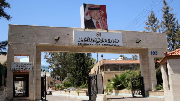 وزارة التربية تعلن حاجتها لتعيين أردنيين في وظائف متنوعة (تفاصيل)