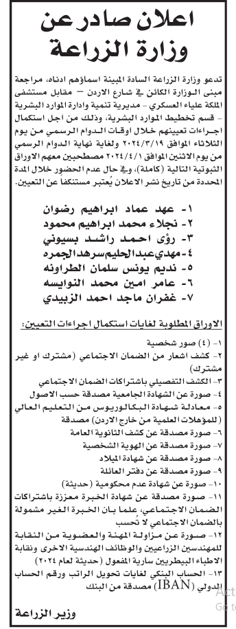  مدعوون لتقديم الامتحان التنافسي - أسماء