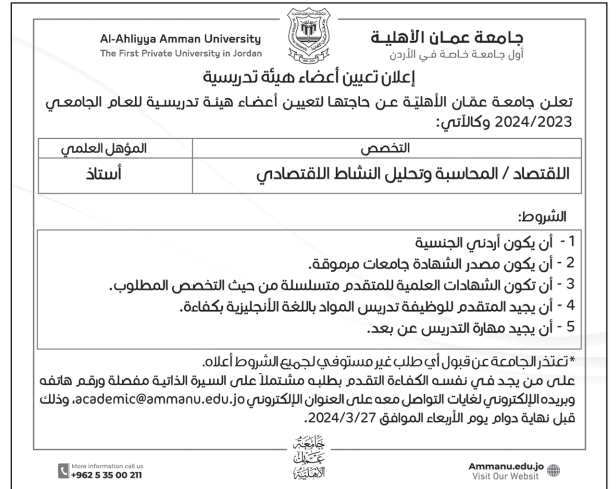 وظائف شاغرة ومدعوون للتعيين في وزارات ومؤسسات حكومية - أسماء