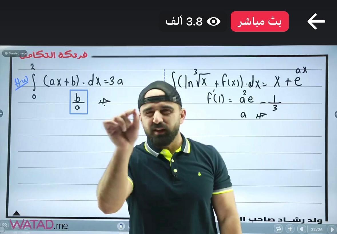 الأستاذ سامر رشاد يحطم الأرقام القياسية بأطول بث مباشر تعليمي في الأردن