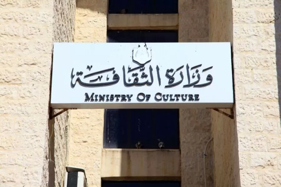وزارة الثقافة تعلن حاجتها لتوظيف أردنيين في وظائف متنوعة (تفاصيل)