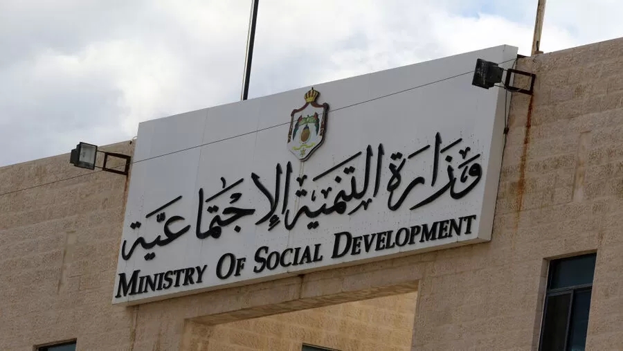 التنمية الاجتماعية تدعو أردنيين لمقابلات توظيفية (أسماء)