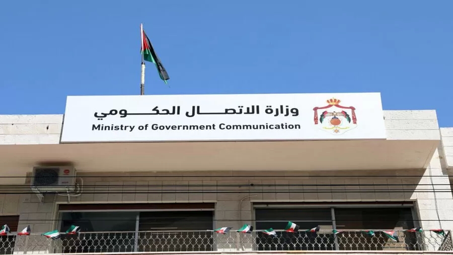 وزارة الاتصال الحكومي تعلن عن عدد كبير من الوظائف الشاغرة (تفاصيل)