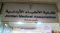 وفاة 3 أطباء أردنيين