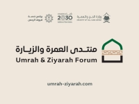 وزارة الحج والعمرة السعودية تكمل استعداداتها لإطلاق النسخة الأولى لمنتدى العمرة والزيارة