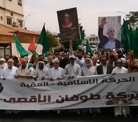 مسيرة في العقبة: يا ضفتنا الغربية.. دوسي ع الصهيونية  فيديو