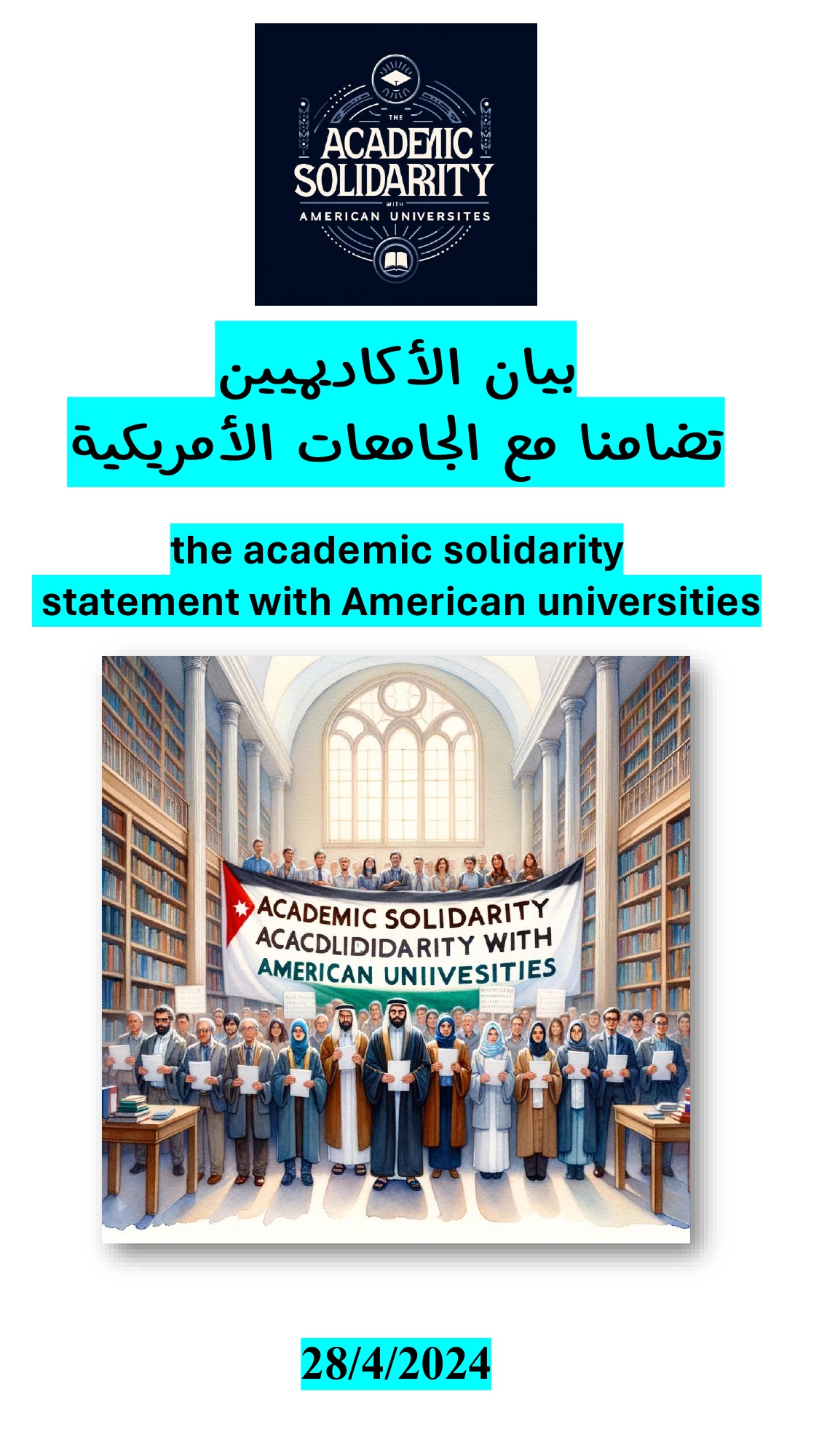 اكاديميون اردنيون يصدرون بيانا حول حراك الجامعات الامريكية - اسماء