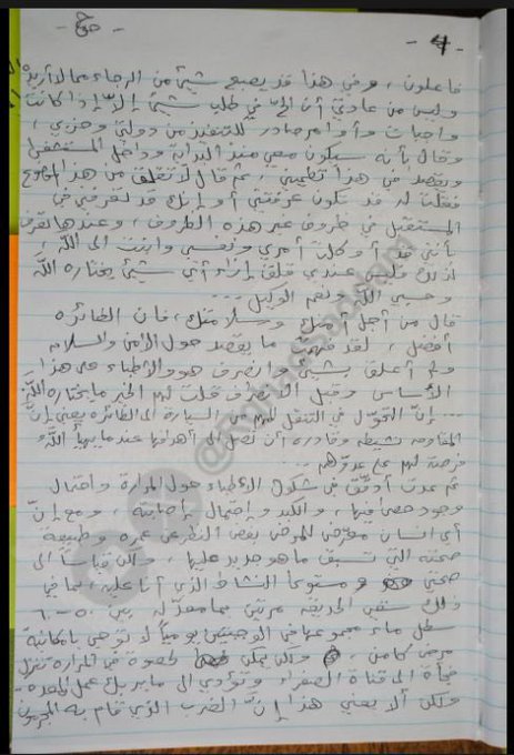 بالصور.. رغد صدام حسين تبدأ نشر مذكرات والدها الخاصة في المعتقل الأمريكي