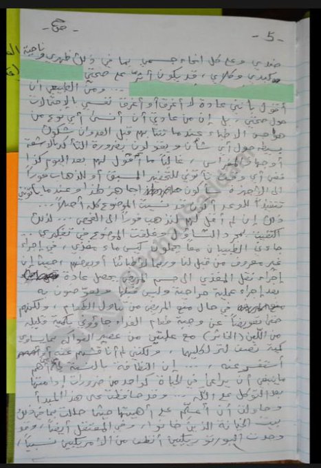بالصور.. رغد صدام حسين تبدأ نشر مذكرات والدها الخاصة في المعتقل الأمريكي