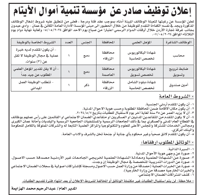 عاجل وظائف حكومية ومدعوون للاختبار التنافسي - اسماء