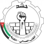 «حشد» يطالب بقانون خاص للتنظيم النقابي