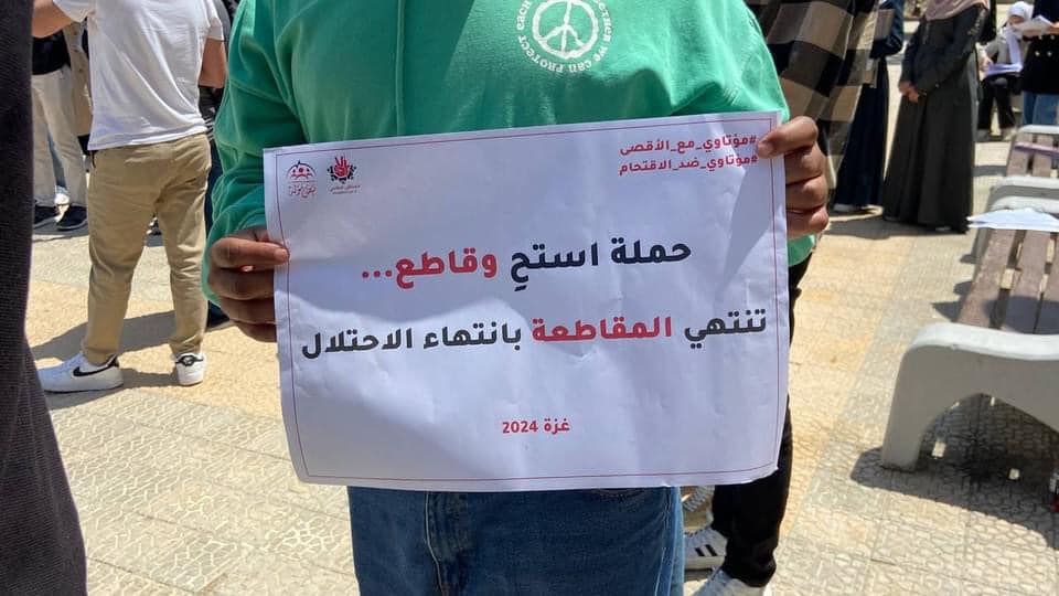اعتصامات طلابية في عدة جامعات اردنية تضامنا مع الاهل في غزة - صور
