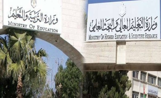 هل سيكون التوجه نحو دمج وزارتي التربية والتعليم في الأردن خطوة نحو الإصلاح أم مجرد تغيير شكلي؟
