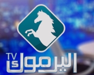 قناة اليرموك تصدر بيانا حول مداهمة مقرها واغلاقه ومصادرة اجهزتها