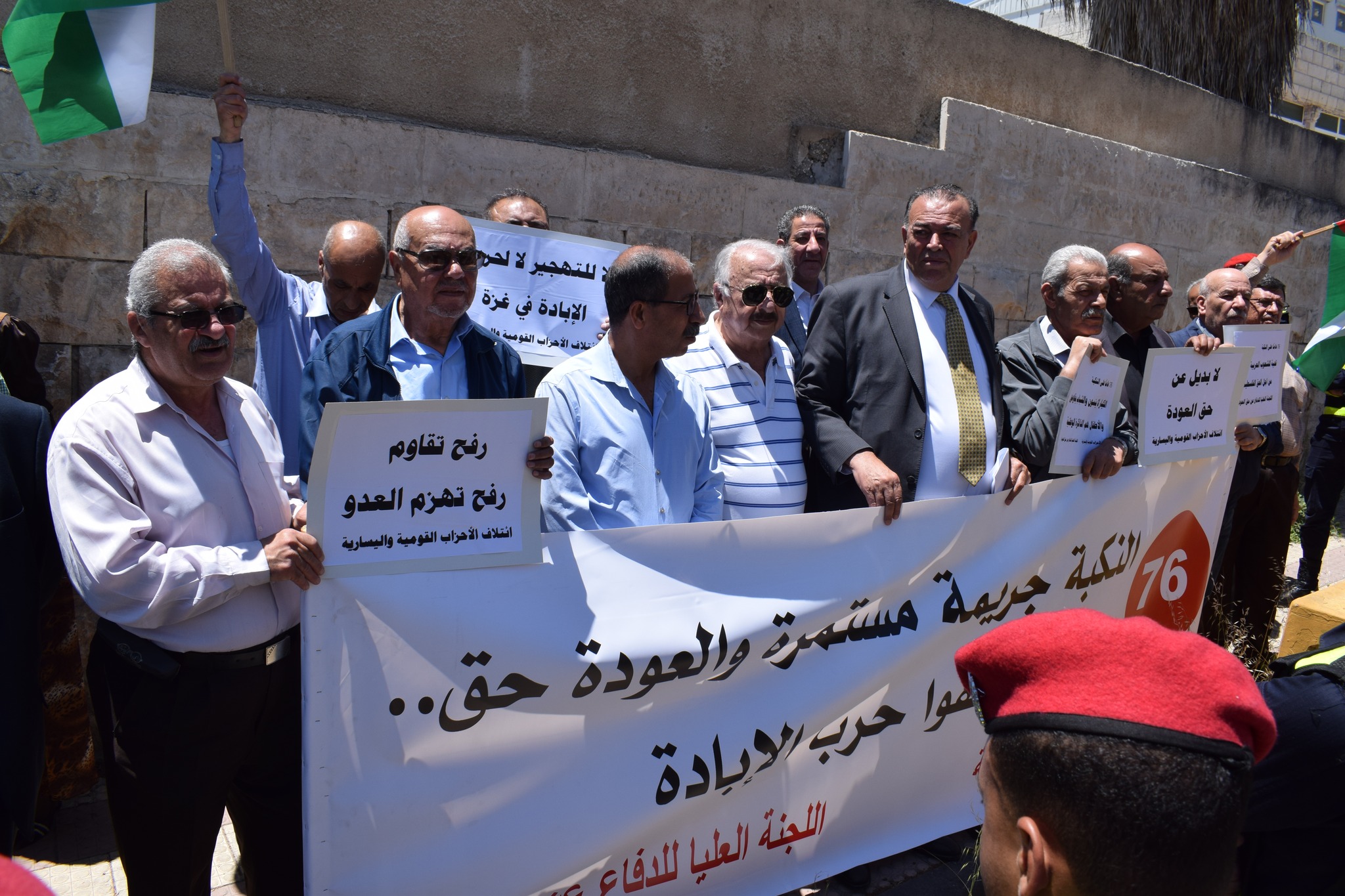 في ذكرى النكبة.. الاحزاب القومية واليسارية تعتصم امام مقرّ الامم المتحدة في عمان - صور