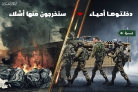 عاجل: بعد الايقاع بـ(10).. القسام تعلن قنص (3) جنود صهاينة شمال بيت حانون