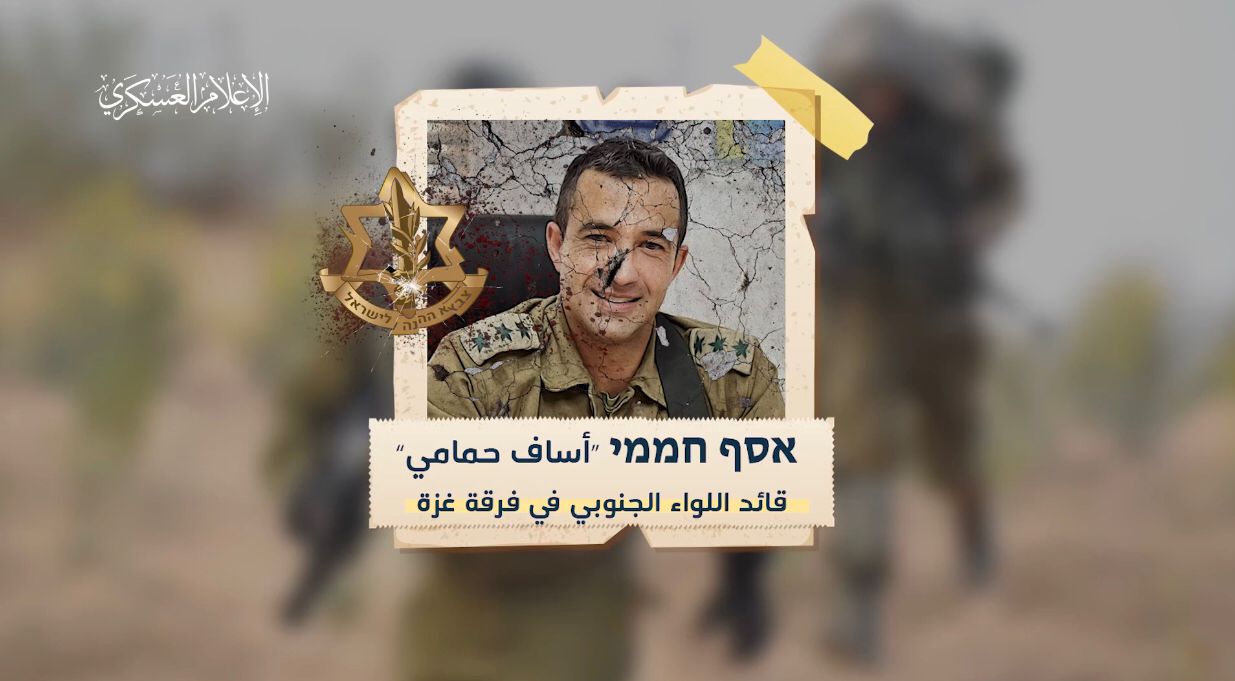 القسام تعلن أسر قائد اللواء الجنوبي في فرقة غزة منذ السابع من أكتوبر