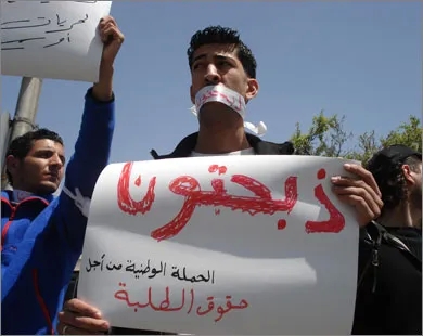 ذبحتونا: جامعات تستدعي طلبة للتحقيق معهم على خلفية هتافهم لغزة