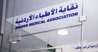 نقابة الاطباء تدعو منتسبيها لعدم الالتزام بنظام البصمة تحت طائلة الاجراءات النقابية
