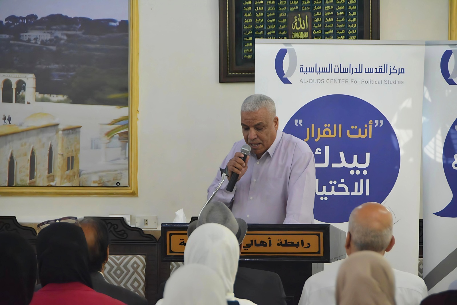 القدس للدراسات ينظم جلسة حوارية حول الانتخابات النيابية