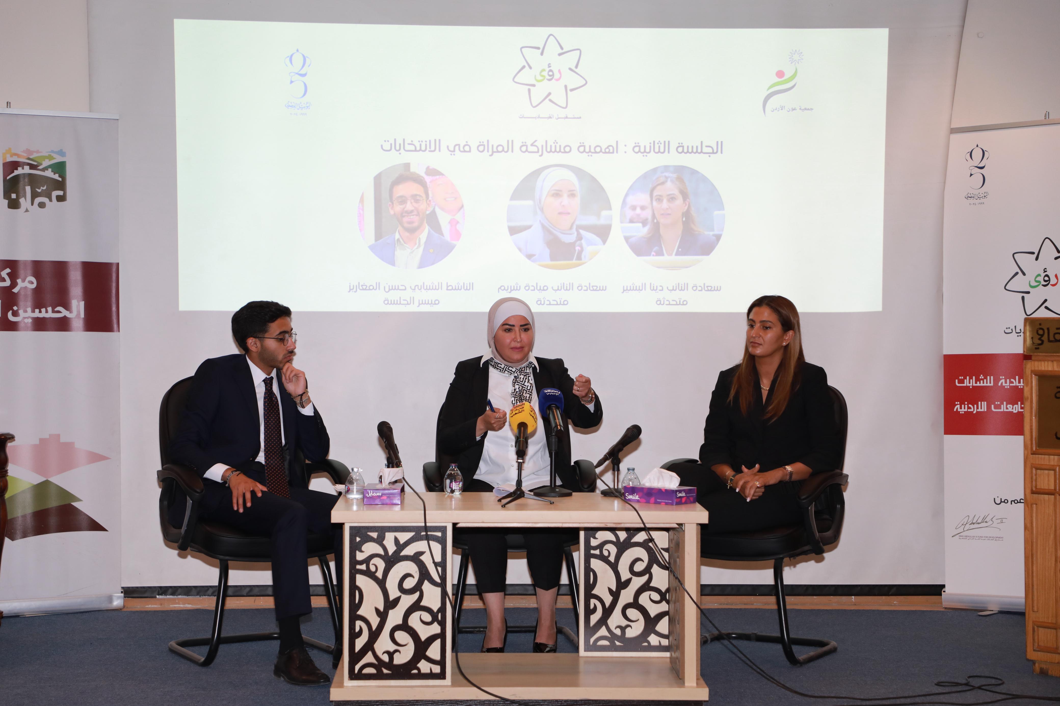 اطلاق مشروع رؤى مستقبل القياديات لتعزيز القدرات القيادية للشابات في الجامعات الاردنية