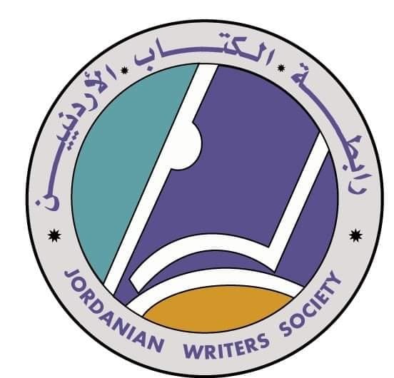 بيان صادر عن رابطة الكتاب الأردنيين