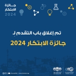 شومان تعلن عن اغلاق باب التقدم لجائزتها للابتكار للعام 2024