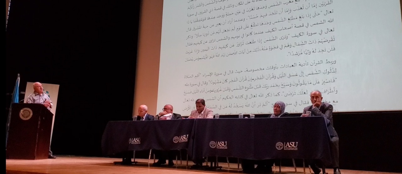 الأردنية لإعجاز القرآن والسنة تعرض في يوم علمي الطاقة من منظور قرآني