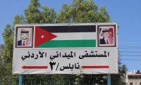 المستشفى الميداني الأردني نابلس3 يباشر أعماله