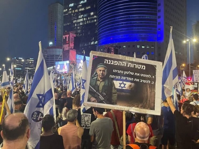 عاجل  زعيم المعارضة الإسرائيلية يدعو إلى إضراب من أجل إقالة حكومة نتنياهو