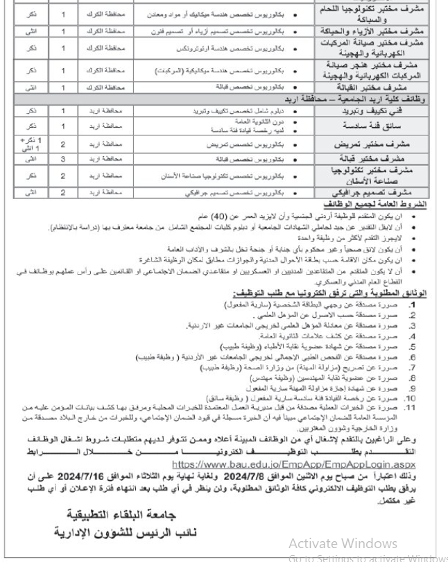 وظائف شاغرة ومدعوون للتعيين- تفاصيل