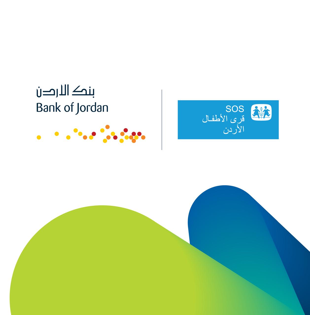 بنك الأردن يجدد شراكته الاستراتيجية مع قرى الأطفال SOS الأردنية