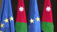 انطلاق الاجتماع الـ 15 لمجلس الشراكة الأردني الأوروبي اليوم في بروكسل