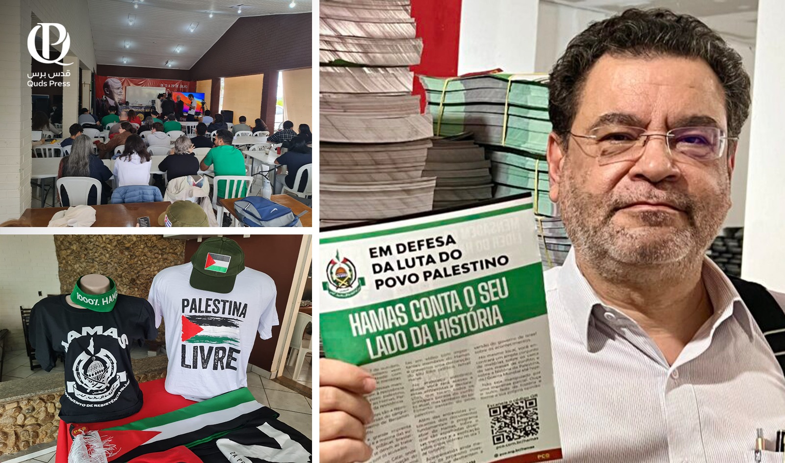 حزب برازيلي يدرج السابع من أكتوبر في مناهج تدريب أعضائه وأنصاره