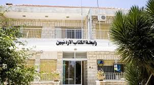 مدير سجن ماركا يمنع وفد رابطة الكتاب الاردنيين  من زيارة الزميل احمد حسن الزعبي