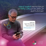 زين والوطني للأمن السيبراني يُطلقان حملة توعوية لكِبار السن حول حماية البيانات على الإنترنت