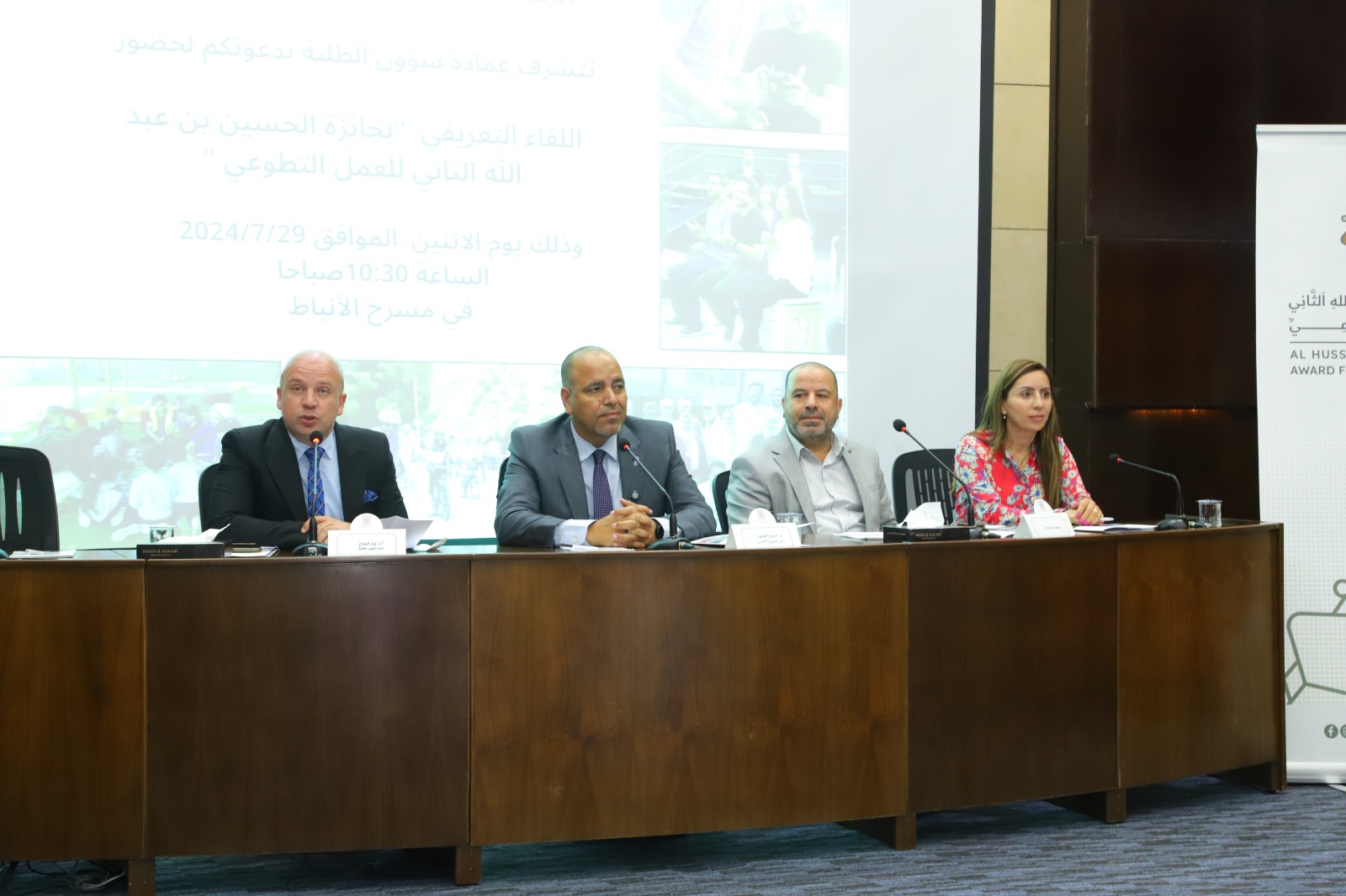 جامعة البترا تستضيف جلسة تعريفية بجائزة الحسين بن عبد الله الثاني للعمل التطوعي