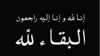 الصحفي احمد كريشان في ذمة الله