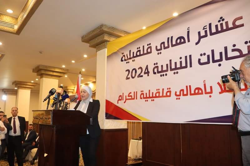 نحو 2000 من أهالي قلقيلية يجمعون على اندريه حواري وميادة شريم في انتخابات 2024