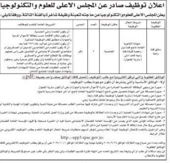 مدعوون للتعيين ووظائف شاغرة في وزارات ومؤسسات (أسماء)