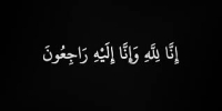 أسرة الاردن24 تعزي بوفاة والد الزميل مجدي محمد أبو جلود