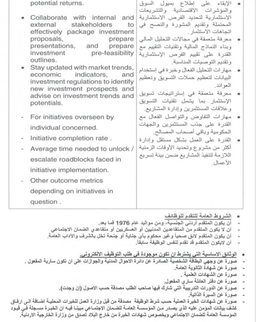 عاجل - وظائف شاغرة ومدعوون للتعيين في عدة مؤسسات رسمية وخاصة - اسماء وتفاصيل