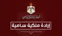 عاجل  إرادتان ملكيتان بتعيين العبابنة رئيسا للمجلس القضائي والغزو رئيسا للمحكمة الدستورية