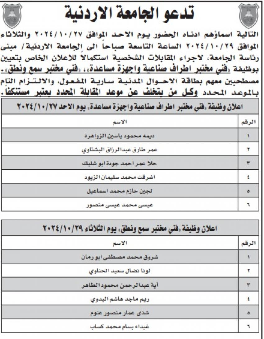 شواغر ومدعوون لاستكمال التعيين في مؤسسات حكومية - تفاصيل 