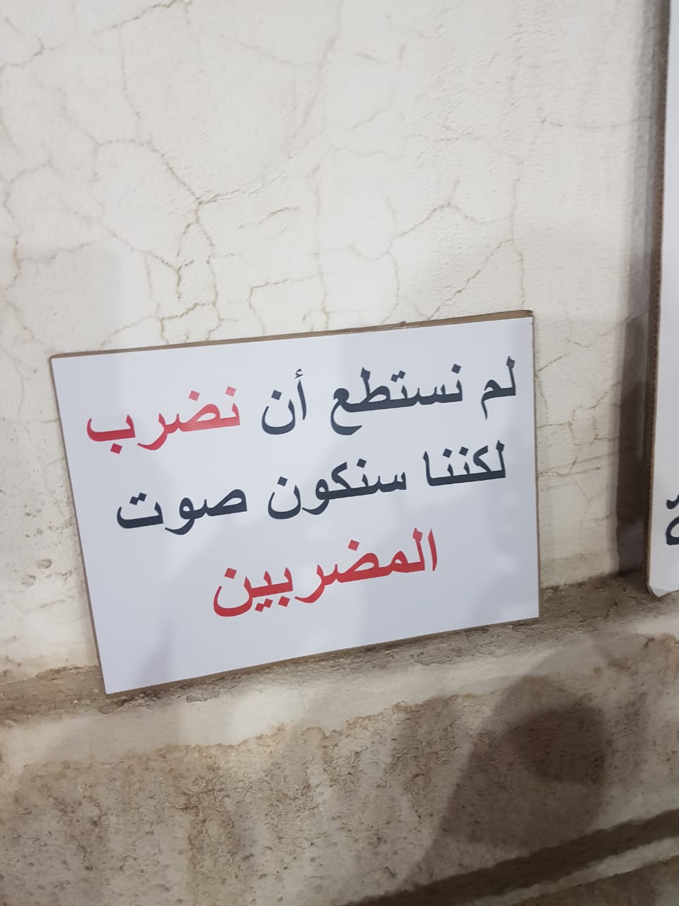 المضربون عن الطعام في الأردن: نحمل الحكومة مسؤولية صحة المشاركين وهذه مطالبنا #عاجل