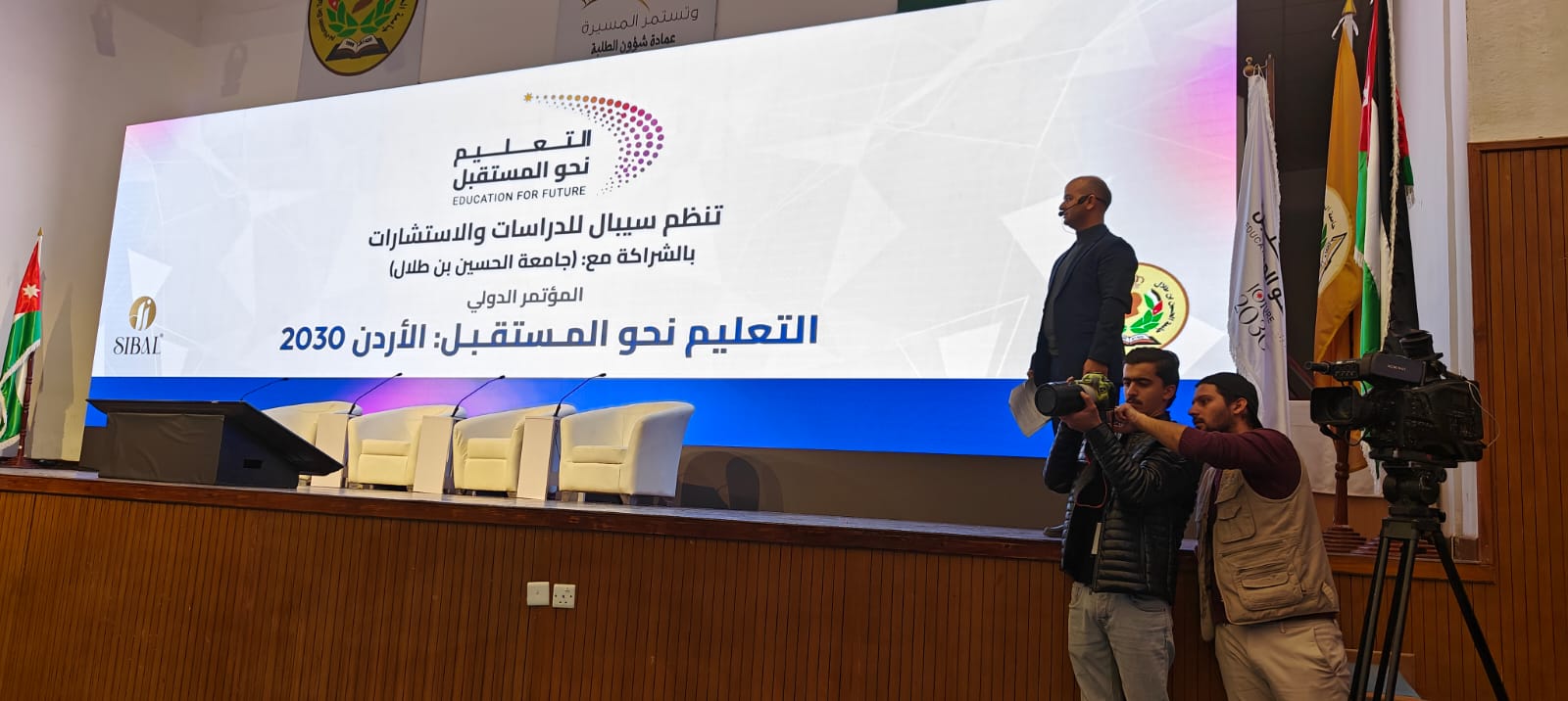 افتتاح المؤتمر الدولي الأول “التعليم نحو المستقبل: الاردن 2030” في جامعة الحسين بن طلال.