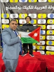 اللاعب عيسى العيسى يحصد الذهبية والمركز الاول في البطولة العربية للكيك بوكسينغ