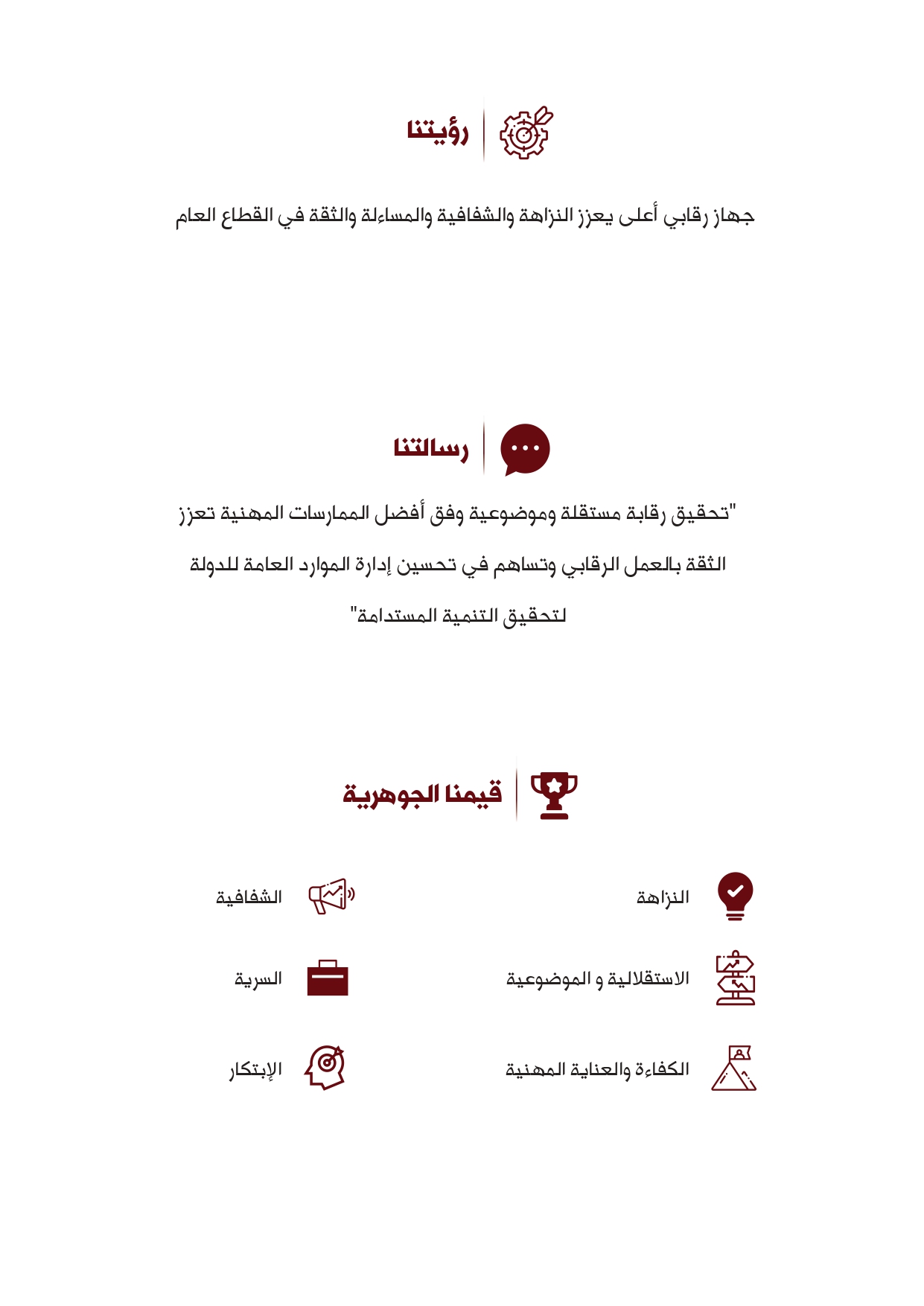 ديوان المحاسبة ينشر تقريره السنوي لعام 2023 متضمنا مخالفات في معظم المؤسسات - نصّ التقرير