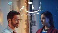 بطولة أحمد مالك وآية سماحة... موعد طرح فيلم 6 أيام في السينما