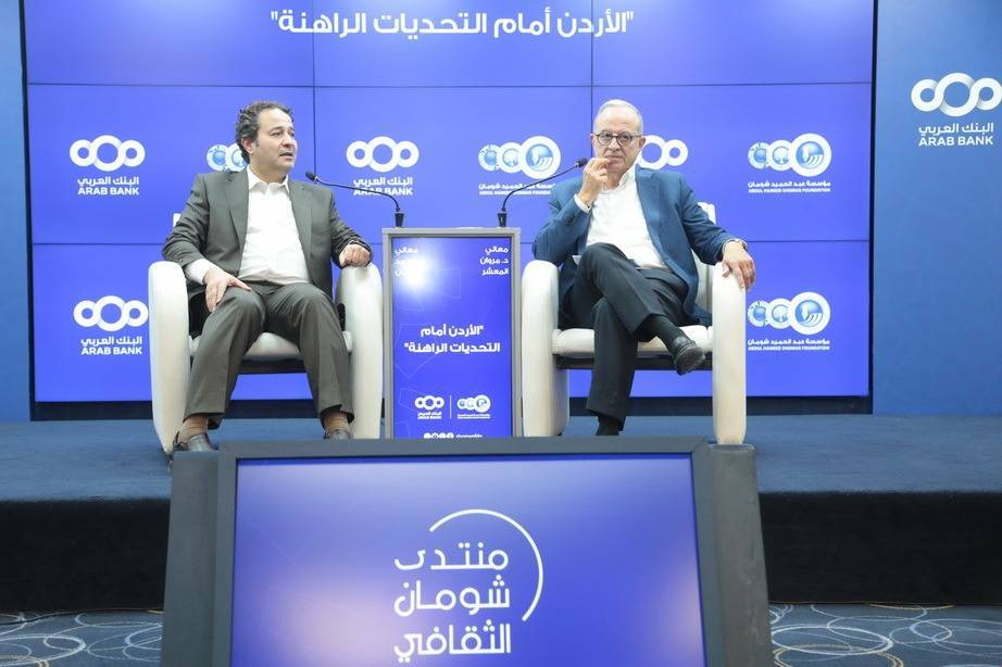 مروان المعشر: انحسار المساعدات الخارجية يفرض علينا الخروج بمشروع نعتمد فيه على ذاتنا